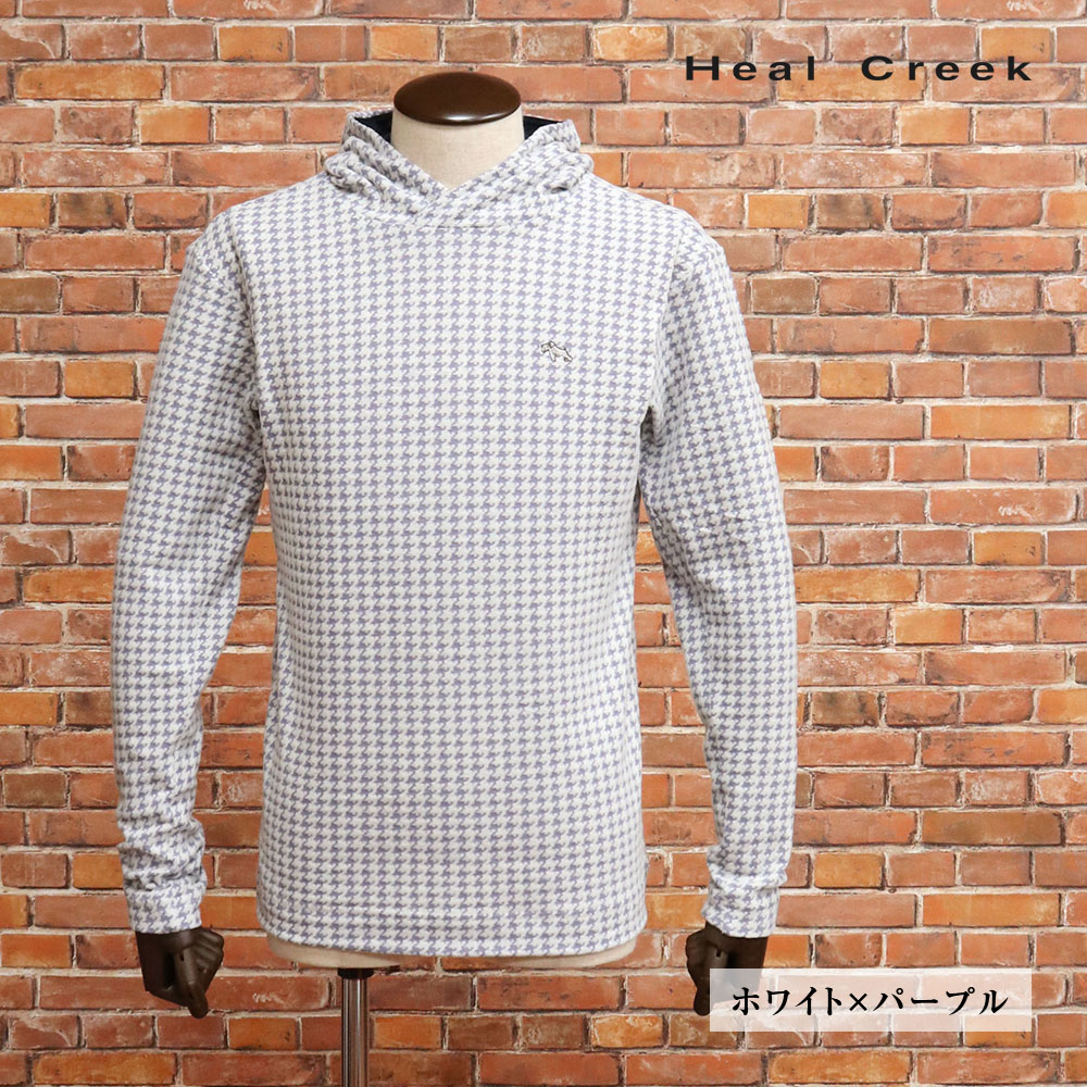 【期間限定ポイント10倍】秋冬 Heal Creek フード付きシャツ 001-29111 日本製 千鳥格子 起毛 ニット パーカー フーディー ゴルフ メンズ 紳士 ヒールクリーク【mc113-27500TAF】