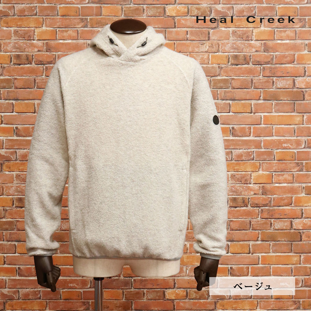 【期間限定ポイント10倍】秋冬 Heal Creek ボアパーカー 001-39111 日本製 ウール パイル フーディー ゴルフ 30代 40代 50代 メンズ 紳士 ヒールクリーク【mc114-31900TAF】