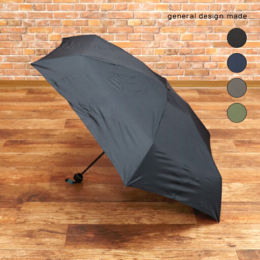 general design made テフロン 折りたたみ傘 軽量 コンパクト ミニサイズ 雨傘 デュポン Teflon 撥水 58cm ジェネラルデザインメイド【jh326-7700TAF】 general design made テフロン 折りたたみ傘 軽量 コンパクト ミニサイズ 雨傘 デュポン Teflon 撥水 58cm ジェネラルデザインメイド【jh326-7700TAF】