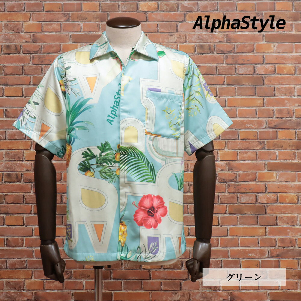 【アウトレット】Alphastyle 総柄シャツ サテン なめらか ボタニカル柄 胸ポケット アルファスタイル 半袖 メンズ ストリート【kc418-38500TAF】