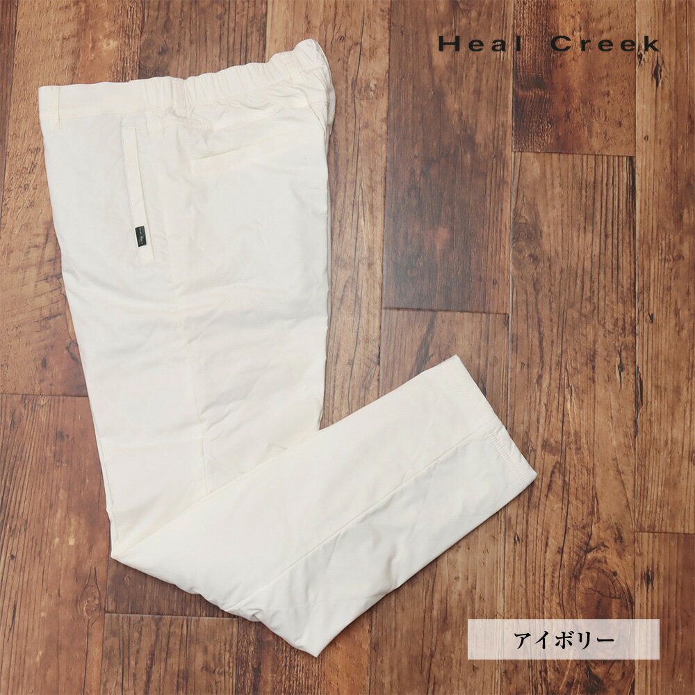 【期間限定ポイント10倍】秋冬 Heal Creek 中綿キルトパンツ 001-79113 ストレッチ 撥水 保温 防寒 ゴルフ 30代 40代 50代 メンズ ヒールクリーク【mc180-41800TAF】