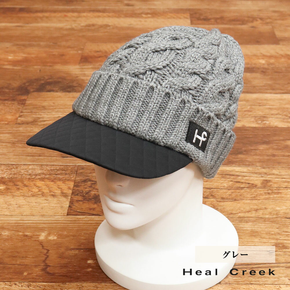 【期間限定ポイント10倍】Heal Creek ツバ付き ニットキャップ 003-59130 日本製 ケーブル編み ウールブレンド ゴルフ メンズ 紳士 ヒールクリーク【mc202-12100TAF】