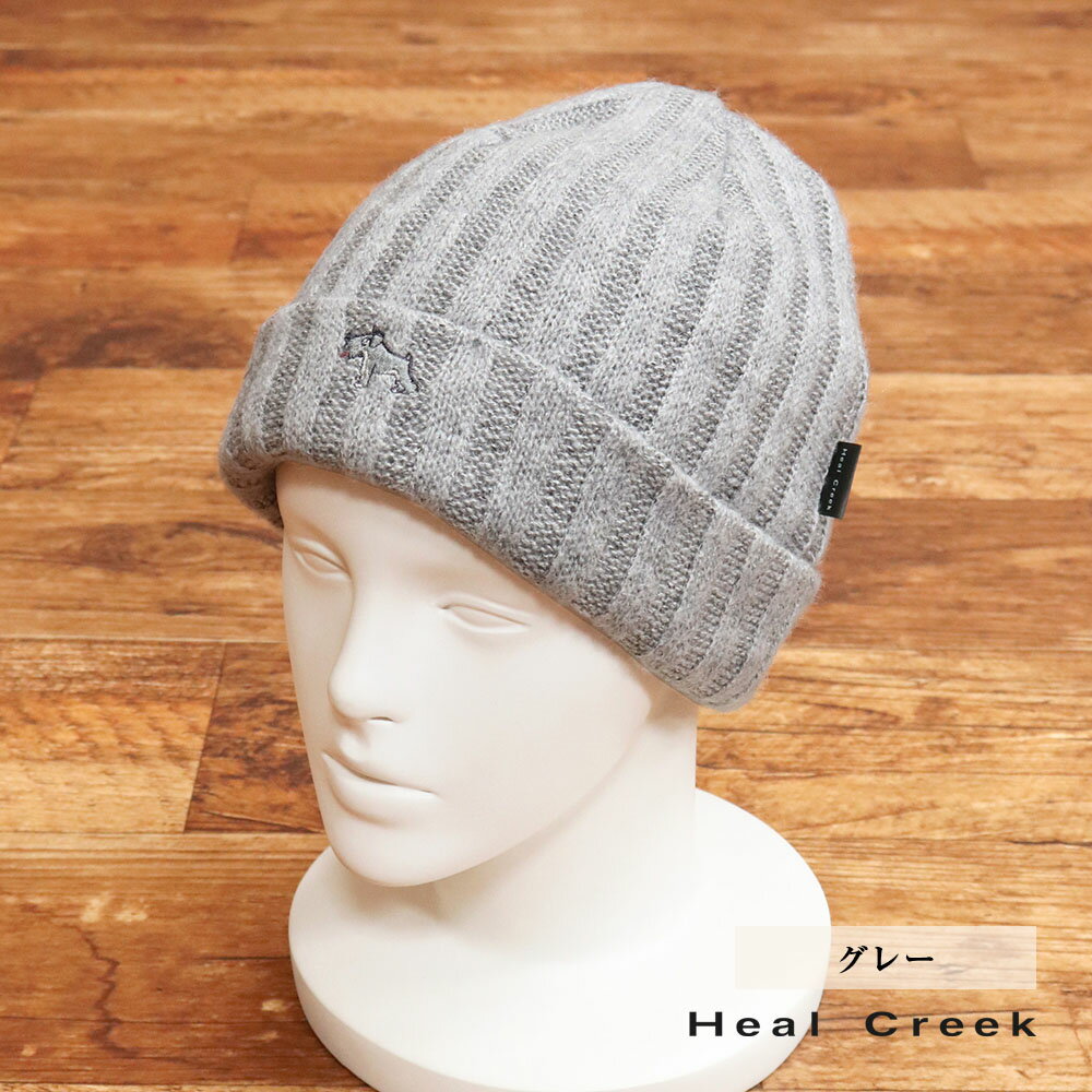 【期間限定ポイント10倍】Heal Creek 裏ボア ニットキャップ 003-59230 ニットワッチ ロゴ刺繍 ゴルフ 保温 防寒 メンズ 紳士 ヒールクリーク【mc203-12100TAF】