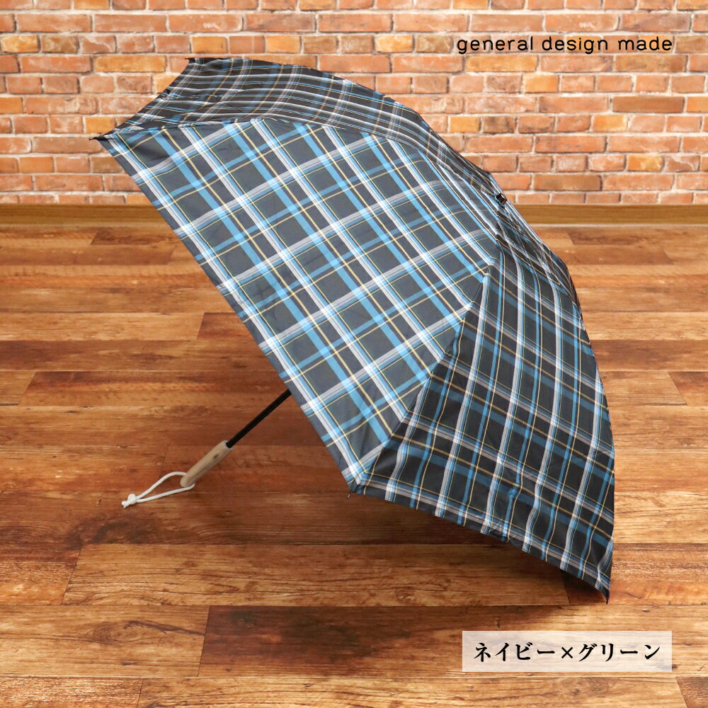 【期間限定ポイント5倍】general design made 流木ハンドル 折りたたみ傘 日本製 UVケア 雨晴兼用 雨傘 日傘 60cm チェック柄 おしゃれ ジェネラルデザインメイド【jh322-15400TAF】
