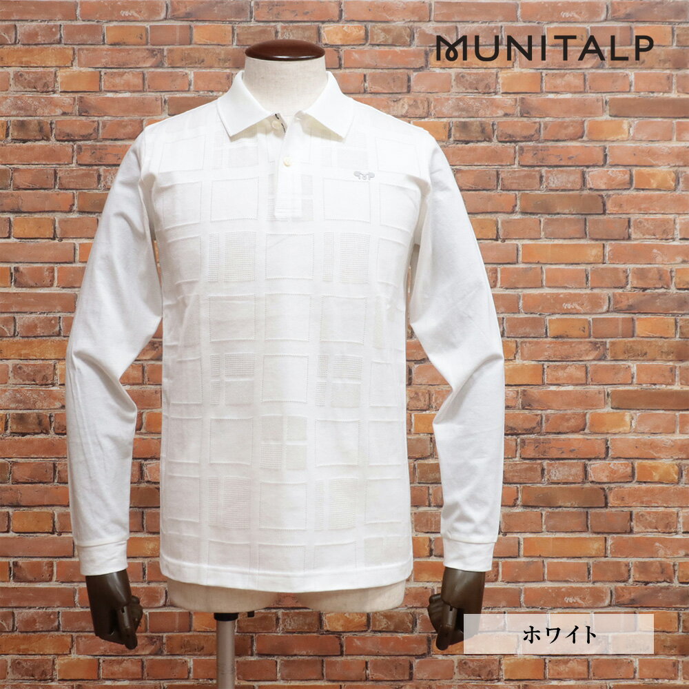 【期間限定ポイント15倍】MUNITALP 日本製 ブロック メッシュ ジャカード 長袖 ポロシャツ 004-25810 接触冷感 ストレッチ お洒落 上品 ゴルフ メンズ 紳士 ムニタルプ【ka130-28600TAF】