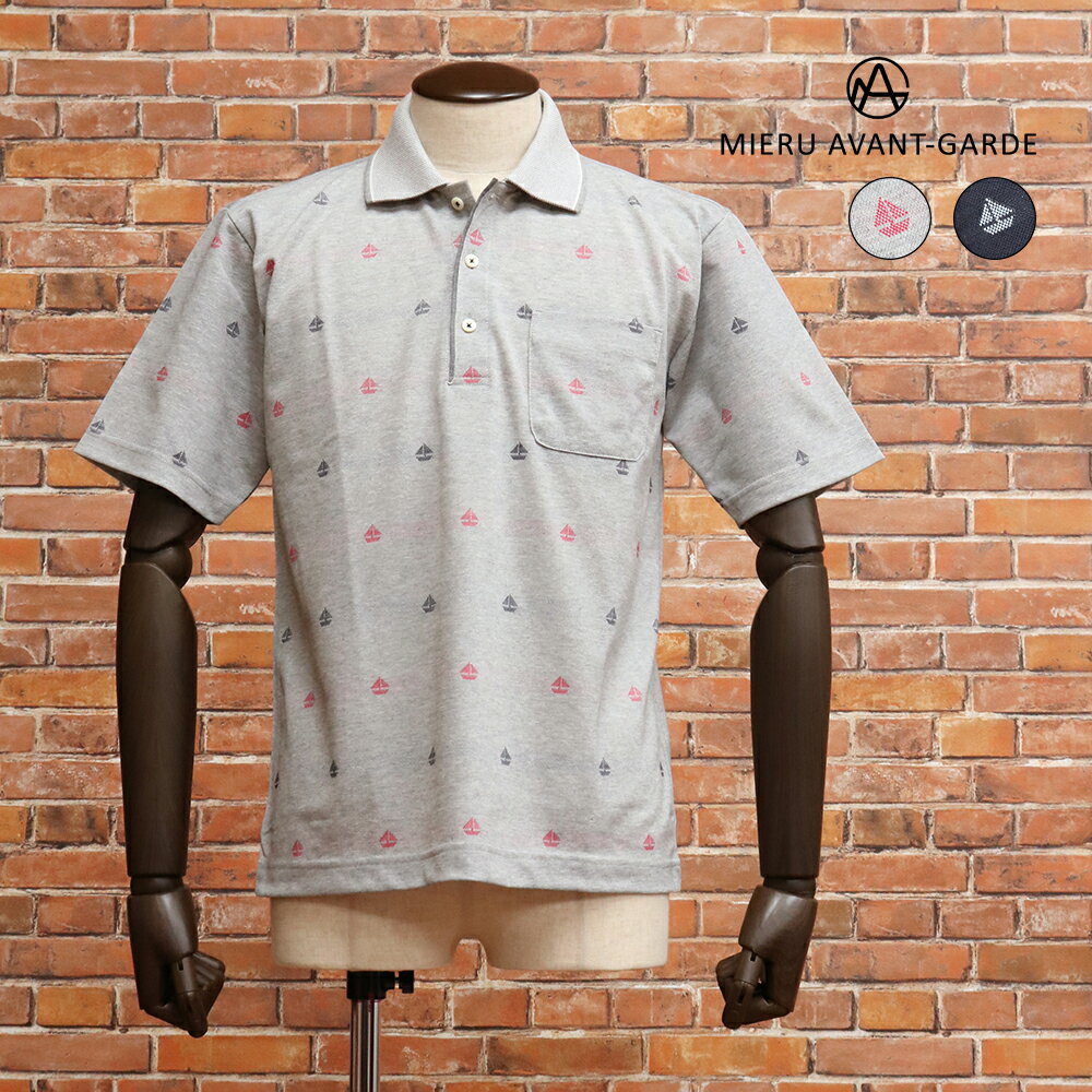 【アウトレット】MIERU 半袖ポロシャツ 日本製 ヨット マリン サラッと爽やか メンズウェア 紳士服 夏..
