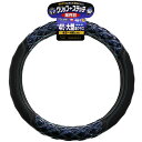 JB 3D グリップ ハンドルカバー Wステッチ ジュピター 青 ブルー 4トン 大型車 45 ~ 46cm 2HS / 2L HC-401 7727450 トラック プロフィア レンジャー スーパーグレート ファイター ギガ フォワード クオン コンドル