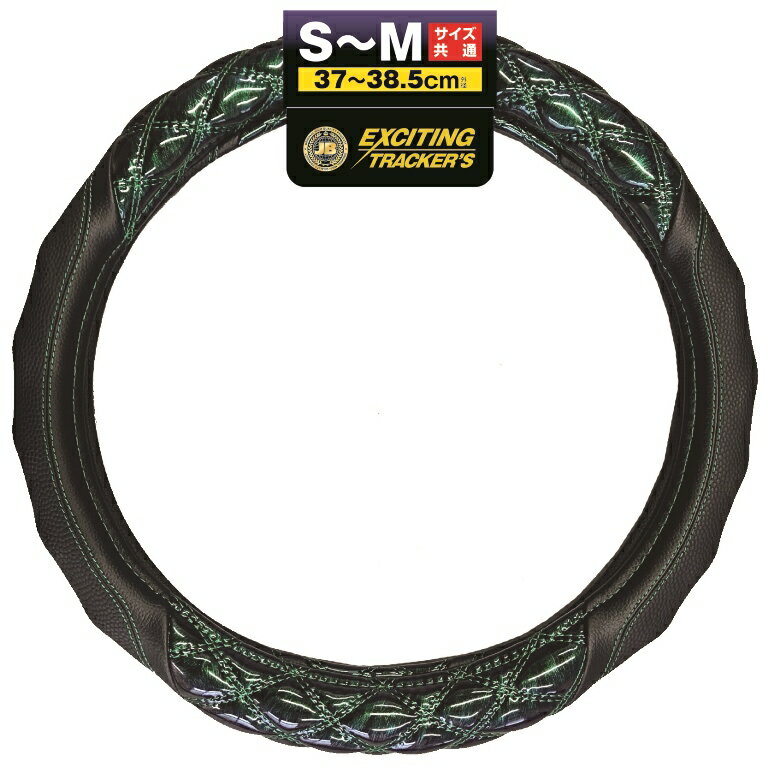 JB 3D グリップ ハンドルカバー Wステッチ ジュピター 緑 グリーン 乗用車系 ’23エルフ 37 〜 38.5cm S..