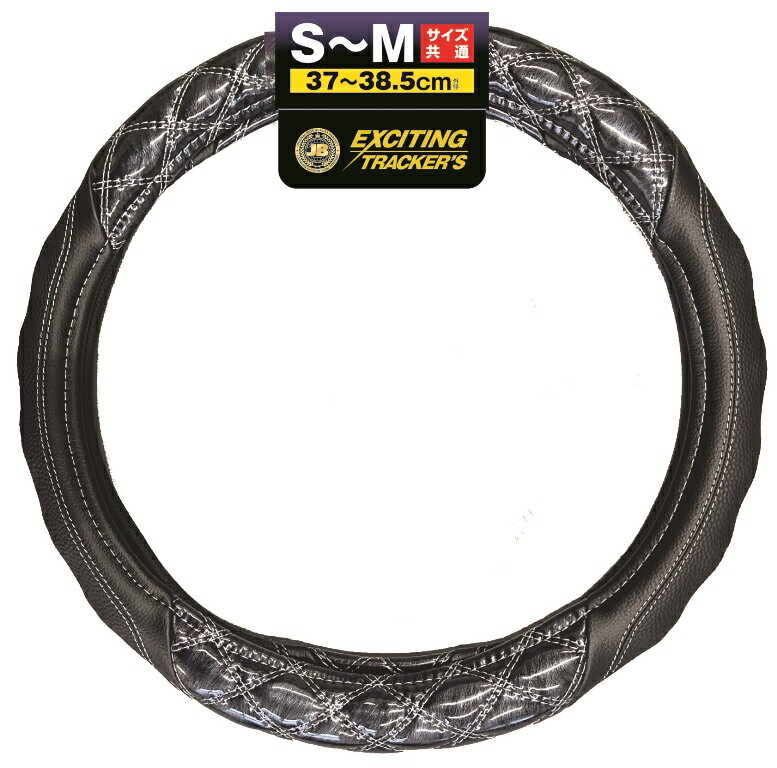 JB 3D グリップ ハンドルカバー Wステッチ ジュピター 銀 シルバー 乗用車系 ’23エルフ 37 〜 38.5cm S / M HC-103 7727412 トラック