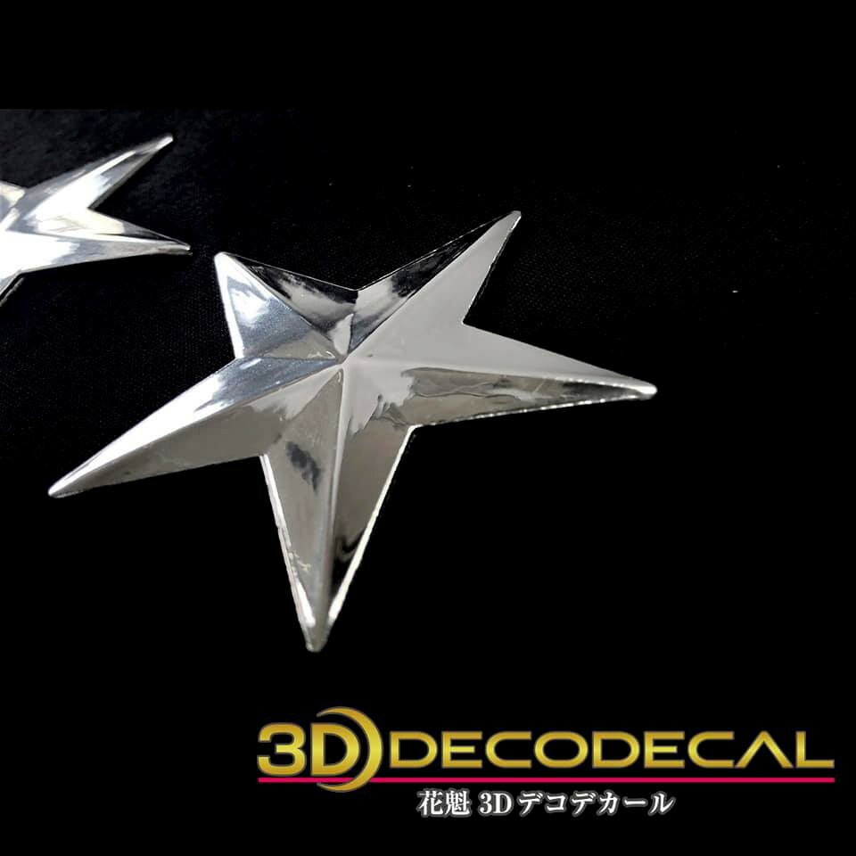 花魁 3D デコデカール 星型 小 メッキ ODD-SS トラック パーツ