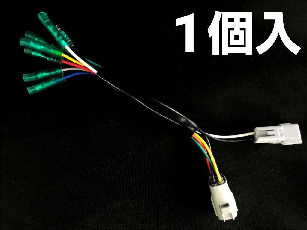 花魁JAPAN　抵抗器用　カプラー変換ハーネス　1個入　OHH-01