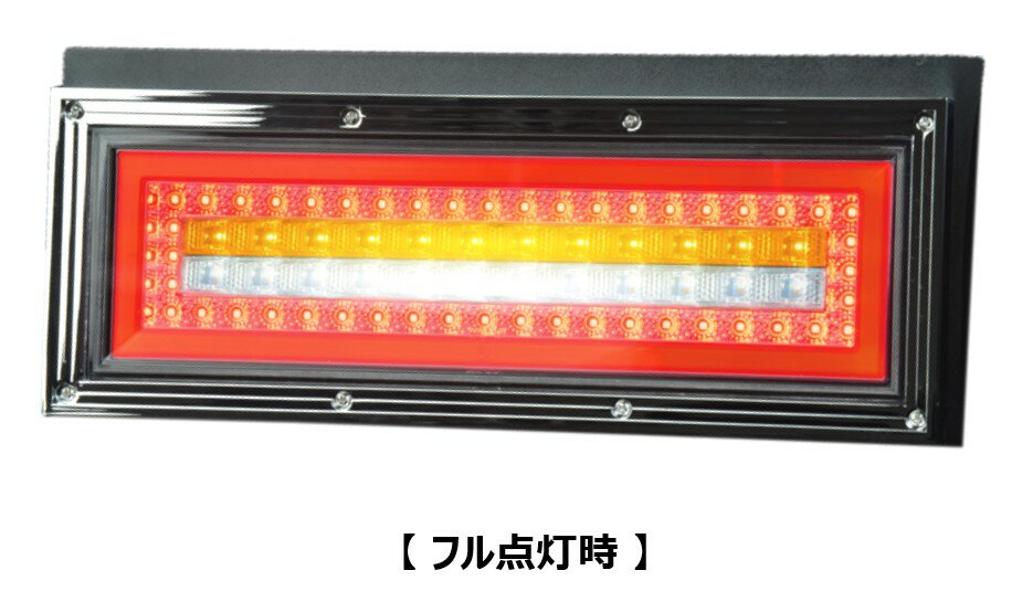 LED テールランプ 花魁 COMBO MINI (ミニ) 2トンサイズ ESS対応モデル LRセット カプラ仕様 ECE規格認証取得 小型 トラック キャンター エルフ デュトロ CMWP-CRC-S2ESS 3