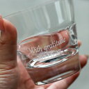 【名入れ無料】誕生日・長寿祝・退職祝など気持ちを伝える記念品に焼酎や日本酒などの晩酌に最適な贈物としてハンドメイドグラスをプレゼントしてみませんか。ハンドメイド...