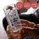 名入れビールジョッキ 名入れ 大人の風格。ビールジョッキ（ジョッキ専用柄）シングル父の日ガラスの贈り物 記念品 オリジナルギフト プレゼント エッチング 刻印 彫刻 おしゃれ オシャレ お洒落 ビール お酒 お父さん パパ 上司 夫 旦那