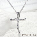 クロスのペンダント（レディース） Pt950 ダイヤモンド クロス ネックレス【0.13ct】 お守り Cross　十字架 可愛い おしゃれ 人気 ジュエリー レディース ペンダント ダイア ダイヤ プラチナ 送料無料 品質保証書 プレゼント ギフト