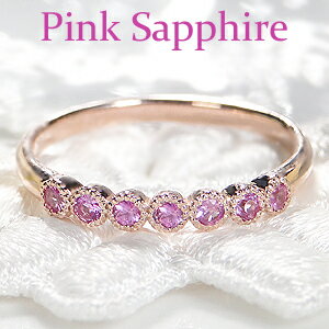 【ピンキーリング対応】K10WG/YG/PG ピンクサファイア エタニティリングカラーサファイア 10金 ピンキー おしゃれ 可愛い 華奢 指輪 ゴールド カラ...