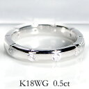 K18WG/YG/PG【0.5ct】【H-SIクラス】テン ダイヤモンド フルエタニティリング結婚記念日 結婚指輪 おしゃれ シンプル 指輪 ダイヤ エタニティ ダイア ゴールド スイート テン 10石 4月誕生石 送料無料 品質保証書 ギフト 重ね着け