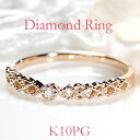 K10YG/PG/WG ダイヤモンド アンティーク リングダイヤリング ダイヤモンドリング ピンキー 可愛い指輪 華奢 4月 送料無料 品質保証書 ギフト 重ねづけ ミル打ち 人気 ダイアモンド 透かし