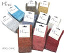 【H FOOTWEAR】エイチフットウェア WOOL-CHINE ポルトガル製 ソックス あたたかい 靴下 ウール混ソックス 厚手ソックス プレゼント 10カラ...