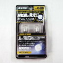 メール便可 アークス 6連LEDポジション T10ウェッジ 超美白ホワイト AS-773