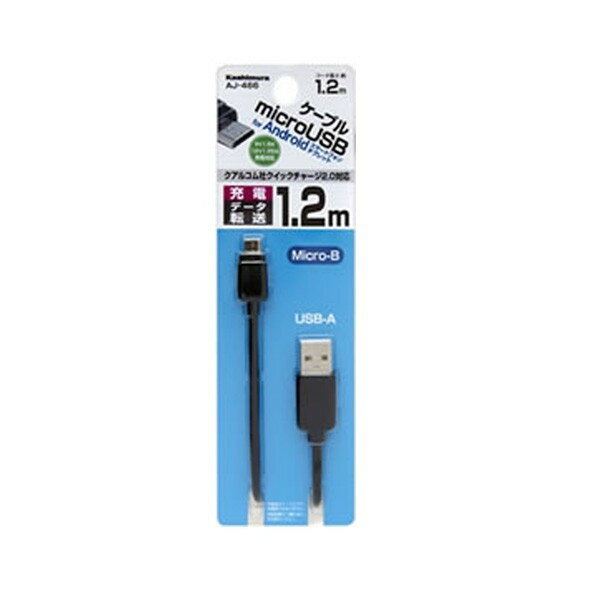 microUSB֥ 1.2m å㡼2.0б ® USBšƱ֥  AJ-466
