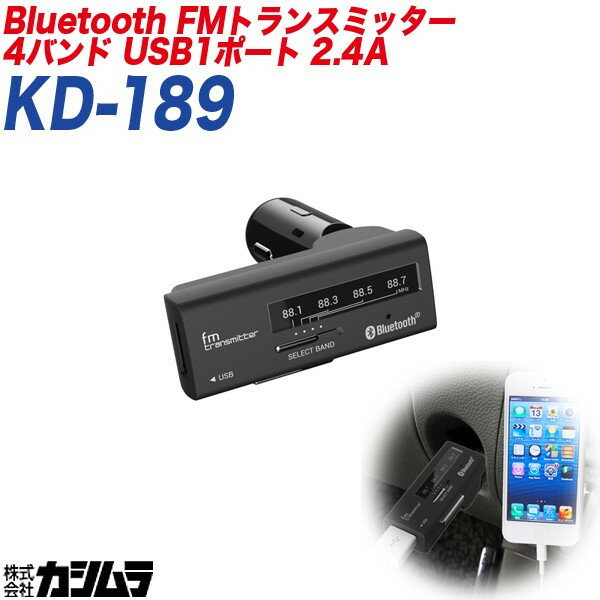 FMȥ󥹥ߥå Bluetooth 4Х USBݡ 2.4A iPhone ޥ  DC12V 24Vб  kashimura KD-189