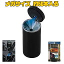 セイワ タバコ約60本 メガサイズ ソーラー缶アッシュ 灰皿 W651
