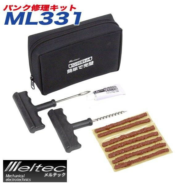 大自工業 Meltec パンク修理キット チューブレスタイヤ用 オートバイ 乗用車 4WD車に ML331