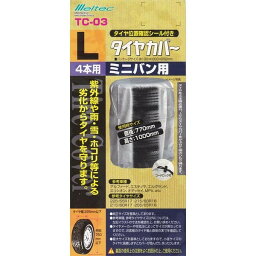 大自工業 Meltec タイヤカバー Lサイズ ミニバン用 235 50R18、225 55R17、215 60R17、215 60R16等に TC-03