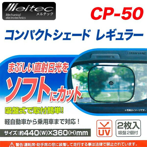 ���ƥå� ���󥷥����� �쥮��顼������ �ڼ�ư�� ����ѥ��ȥ��� �����ɥ��饹��2�� 440mm��360mm CP-50