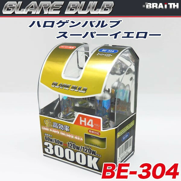 �ϥ�����Х�� H4 3000K �����ѡ��������� ���������Х�� �ָ��б� 120W 120W���饹 �� �֥쥤�� BE-304