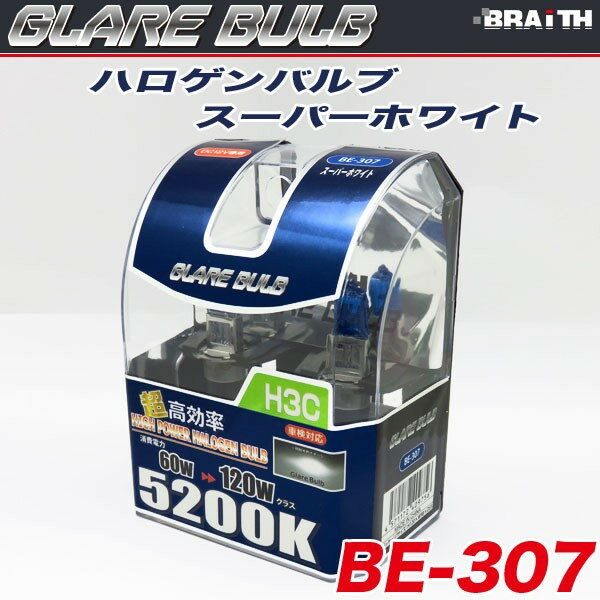 �ϥ�����Х�� H3C 5200K �����ѡ��ۥ磻�� �ָ��б� 120W���饹 �� �֥쥤�� BE-307