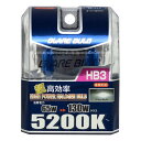 ハロゲンバルブ HB3 5200K スーパーホワイト 車検対応 130Wクラス 車 ブレイス BE-312