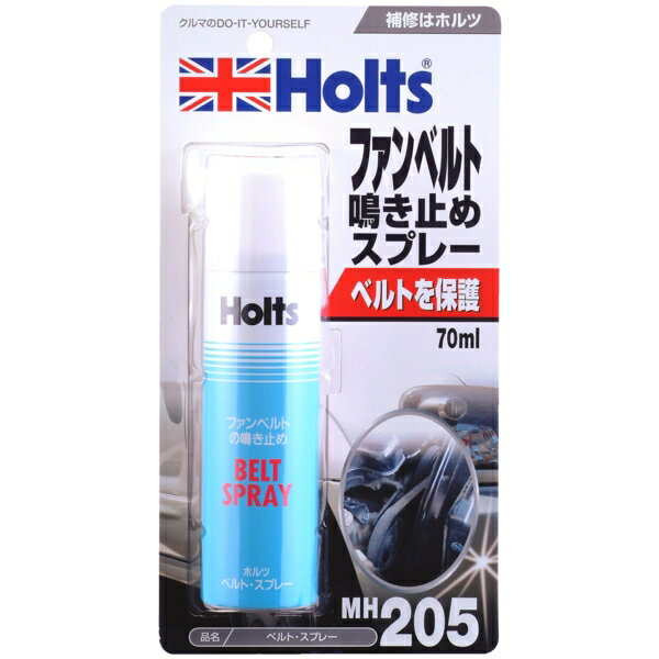 ホルツ Holts ファンベルト鳴き止めベルトスプレー MH205