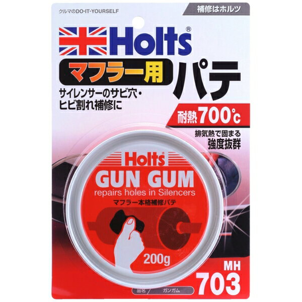 メール便可 ホルツ Holts ガンガム マフラー用パテ 耐熱700℃強度抜群 MH703