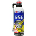 ホルツ タイヤウェルド(中) パンク修理剤 軽自動車～1300cc 300ml MH762