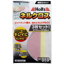 ホルツ ネルクロス コンパウンド磨き WAX仕上げなどに W195mm×H125mm 3枚入 MH959