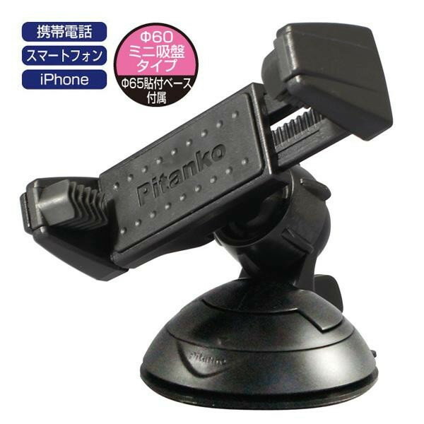 槌屋ヤック YAC ゲル吸盤 携帯電話・スマートフォンホルダー iPhone5対応 PZ-634