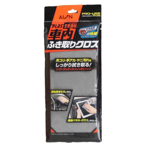 アイオン 車内拭き取りクロス グレイ 洗車 メンテナンス 905-GYのサムネイル