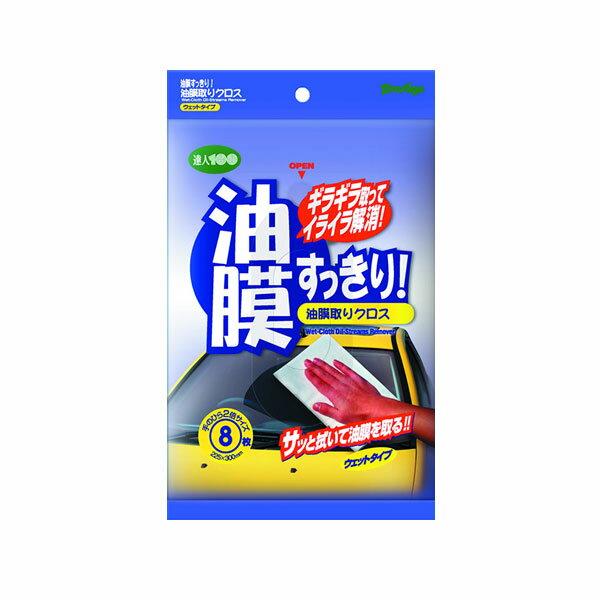プレステージ 油膜すっきり 油膜取りクロス ウェットタイプ ギラギラ取ってイライラ解消 YC-1