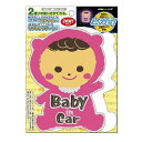 アールエル 2WAY ドライブサイン 反射タイプ ピンク Baby in Car セーフティサイン マグネット ST812