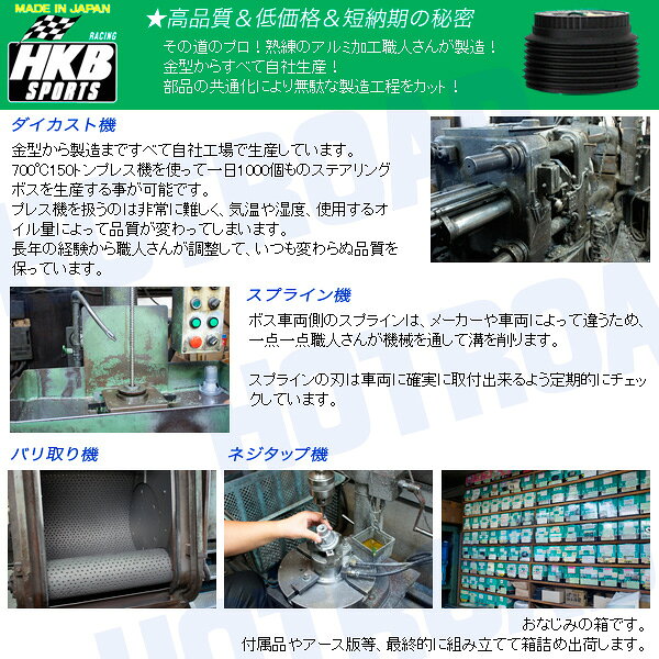 東栄産業 ハンドルボス 日産 ニッサン HKB ステアリング交換 日本製 ナルディ・モ...