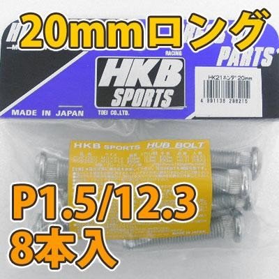 ��ɻ��� ���󥰥ϥ֥ܥ�� 20mm �ۥ�� HKB P1.5 12.3 8���� HK-21