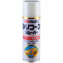 ホルツ シリコーンリムーバー 300 スピーディー脱脂洗浄剤 300ml MH11102