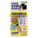 ホルツ キズ直し安心セット カラータッチの必需品 キズ消し15g / ツヤ出し25g MH60201