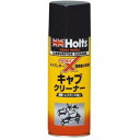 ホルツ キャブクリーナー REDEX 420ml 燃焼室スッキリ 有害排気ガスの浄化 MH7783