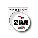 ゼネラルステッカー 職人ステッカー 足場屋 シールサイズ直径4cm imk-007