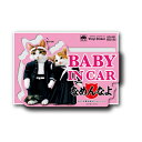 ゼネラルステッカー なめ猫ステッカー BABY IN CAR ピンク サイズ縦142mm×横98mm LCS-448