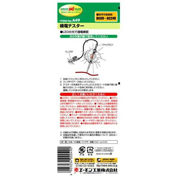 ������� amon ���ťƥ����� ���������ɤθ��Ť� A49