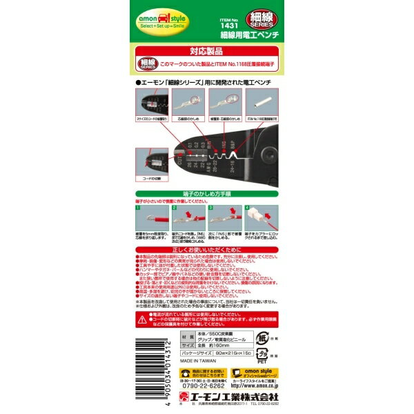 ������� amon �������Ź��ڥ�� ������Ȥ�ɬ���� ��Ĺ��160mm S50Cú�ǹ� ��������ӥˡ��� 1431